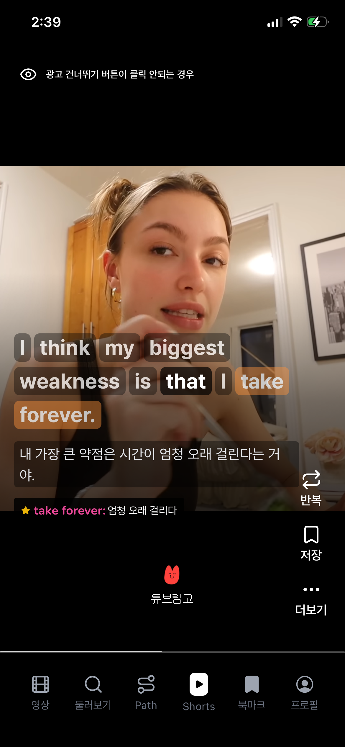 튜브영어 AI 자막 쇼츠 화면